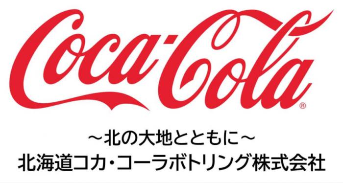 北海道コカ・コーラボトリング株式会社