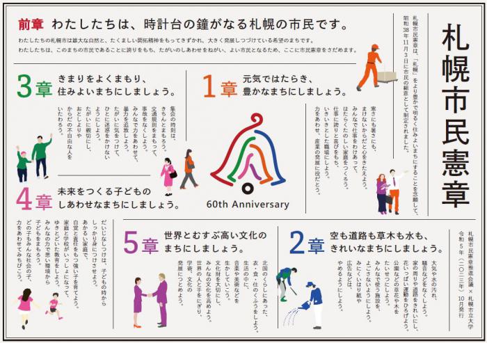 リーフレット