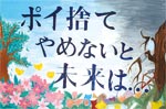 写真：中央中学校3年　笠原　浩美さんの作品