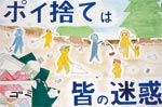 写真：向陵中学校1年　木村　仁美さんの作品