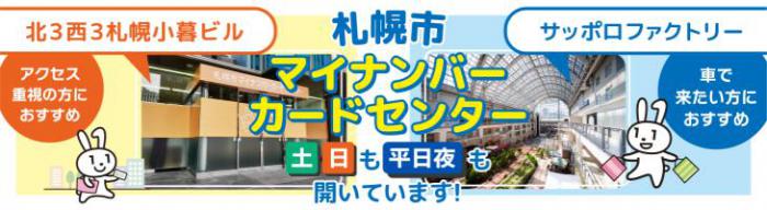 カードセンター特設サイト