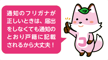 コセキツネ2