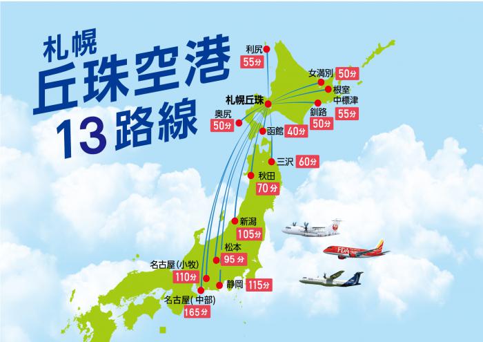 就航路線図