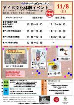 11月イベント
