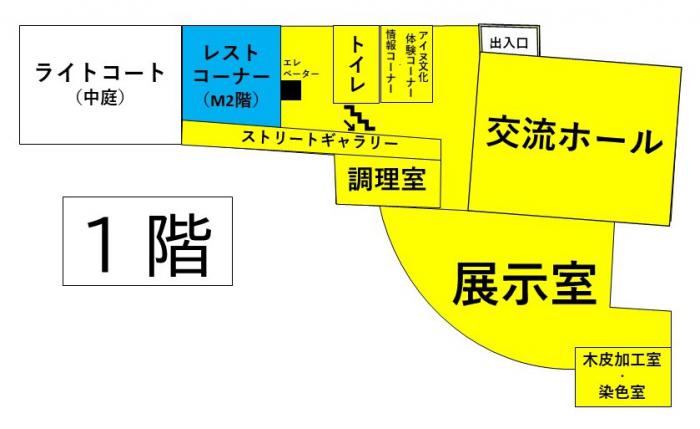 館内1階の案内図