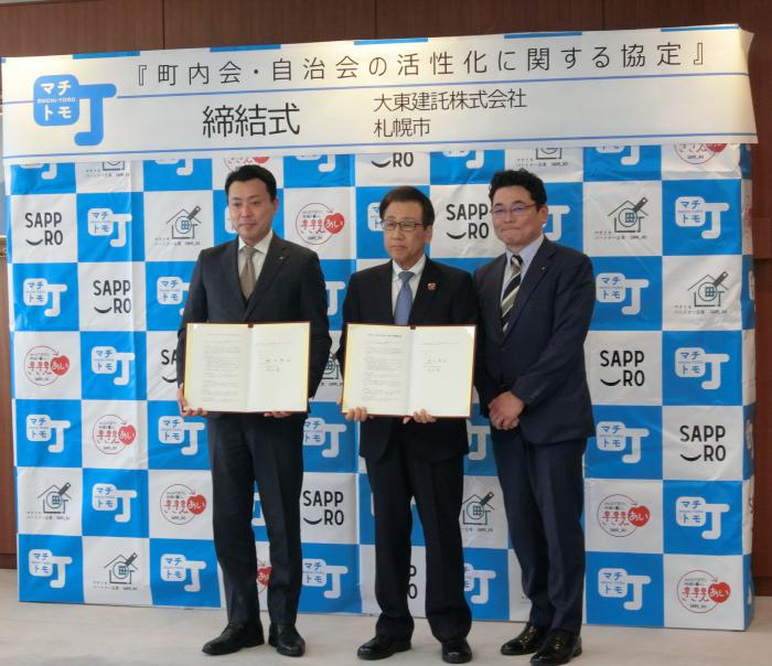 協定式の記念写真