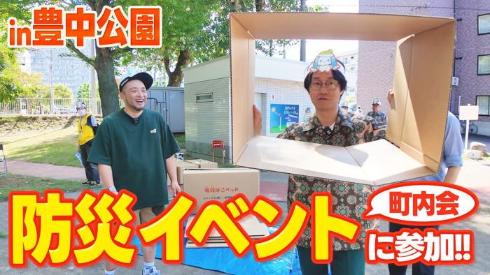 中の島夏祭り編