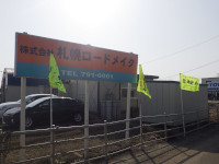 ロードメイク_2023_安全旗