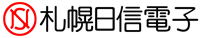 札幌日信電子ロゴ