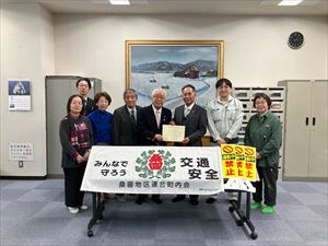 190030_大庭組_安全旗寄贈