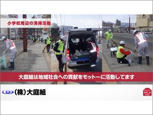 190030_大庭組_入学式前清掃活動
