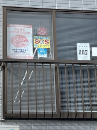 ニッコー保障_2023_防犯1