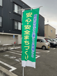 190033_ニッコー保障_防犯のぼり