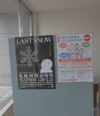 丸竹竹田組_2023_広報
