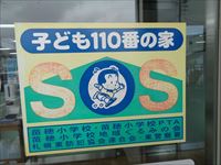 伊藤塗工部_2023_子ども110