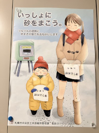 伊藤忠エネクスホームライフ_2023_ポスター掲示