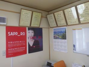 240017_道央建設工業_広報1
