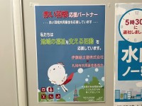 協同募金伊藤組土建2023