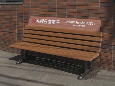 2020活動レポート6-3（ベンチ）