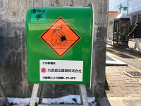sunabako