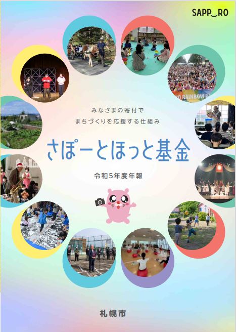 R5年報表紙