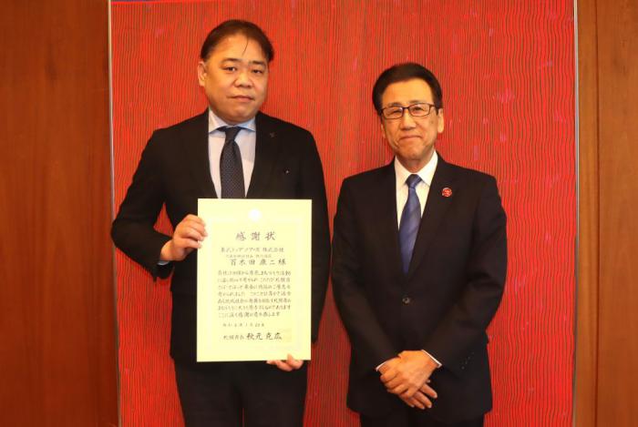 202601東武トップツアーズ株式会社