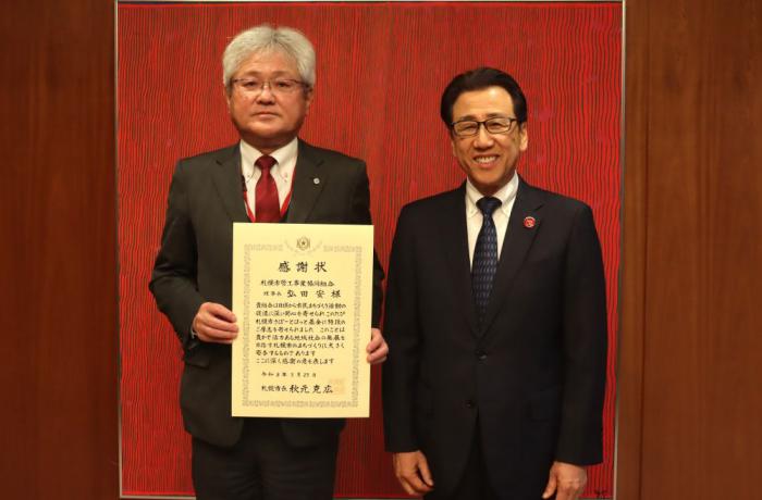 202603札幌市管工事業協同組合