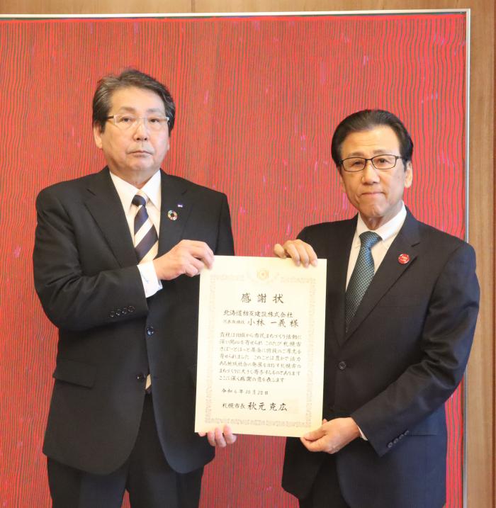 R6感謝状贈呈式（北海道相互建設）