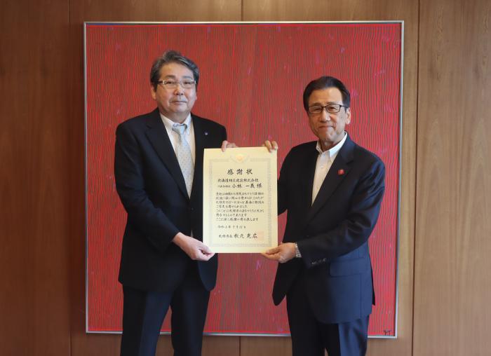 北海道相互建設株式会社