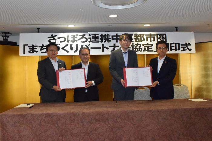 イオン北海道株式会社との協定締結時の写真