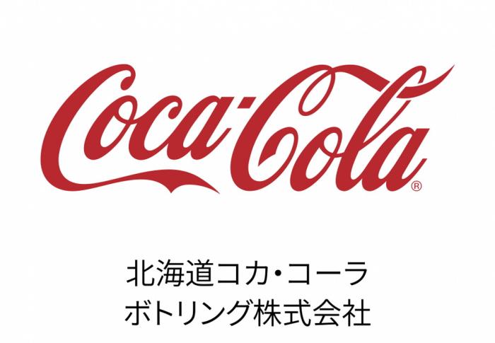 北海道コカ・コーラボトリング株式会社
