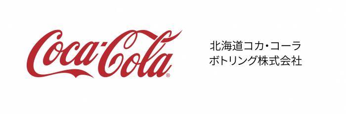 北海道コカ・コーラボトリング株式会社