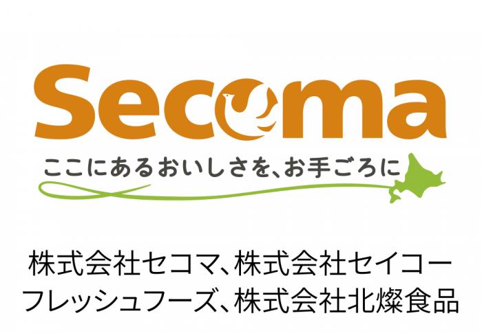 株式会社セコマ、株式会社セイコーフレッシュフーズ、株式会社北燦食品