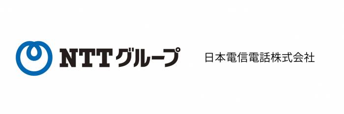 日本電信電話株式会社