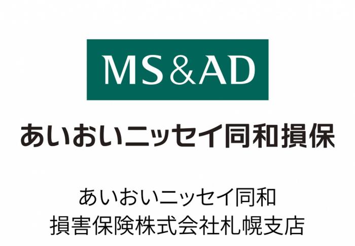 あいおいニッセイ同和損害保険株式会社札幌支店