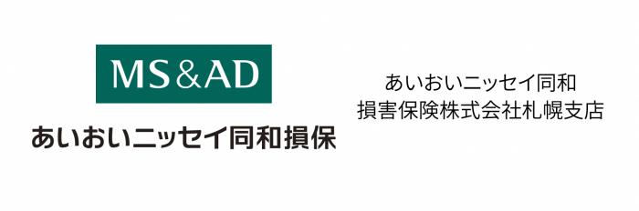 あいおいニッセイ同和損害保険株式会社札幌支店