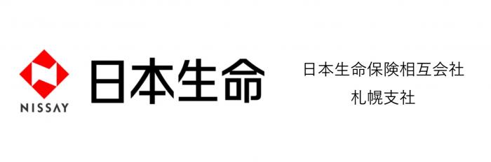 日本生命保険相互会社札幌支社