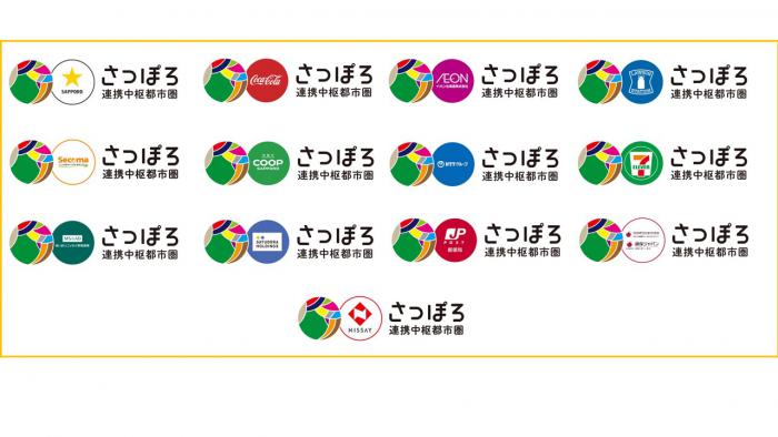 さっぽろ連携中枢都市圏の各企業のロゴマーク