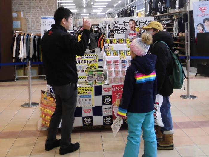 日清食品株式会社