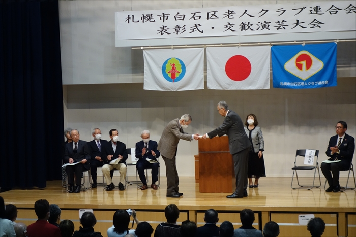 老人クラブ表彰