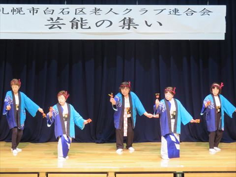 白石駅前百年会による舞踊「きよしのソーラン節」