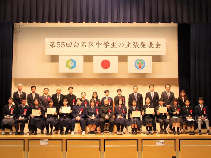 第55回白石区中学生の主張発表会