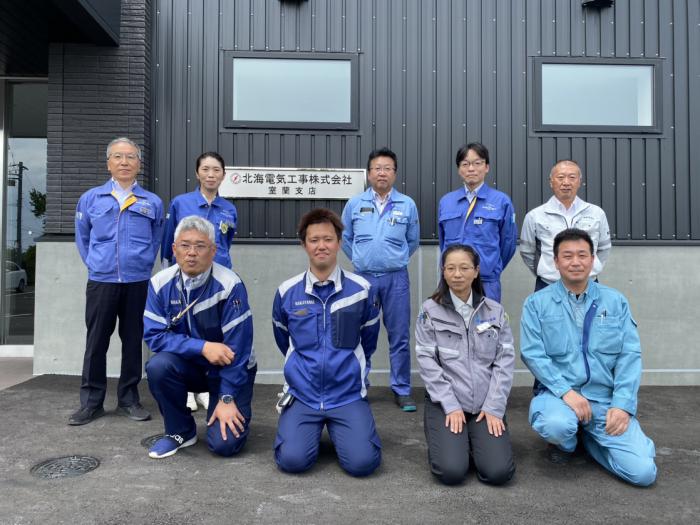北海電気工事株式会社