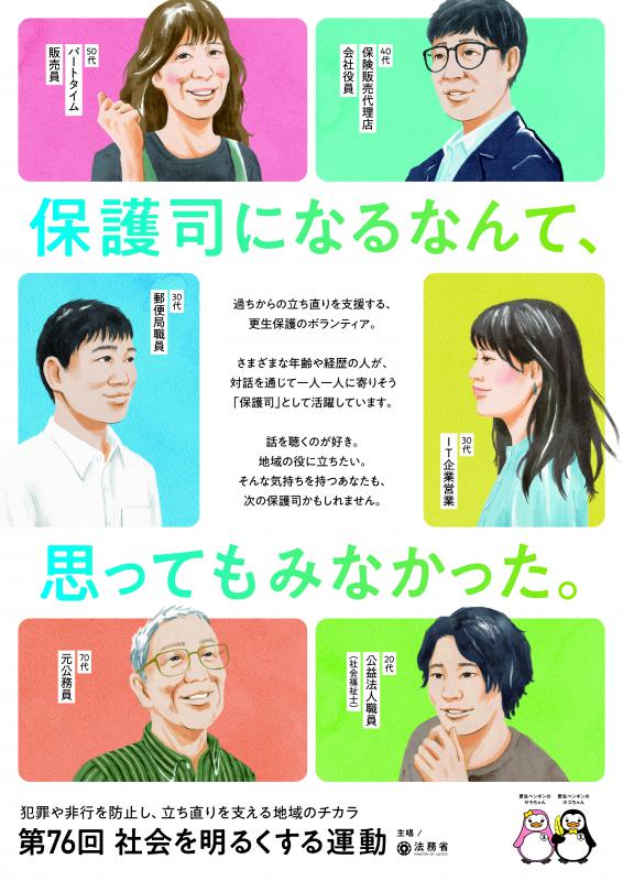 R8社明ポスター