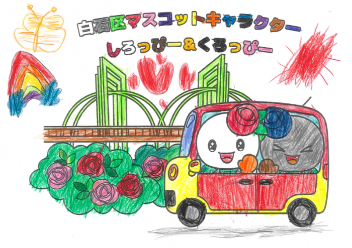 グランプリ（イラスト部門　未就学の部）