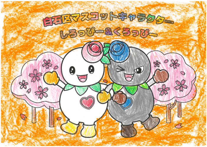 しろっぴー賞（イラスト部門　未就学の部）