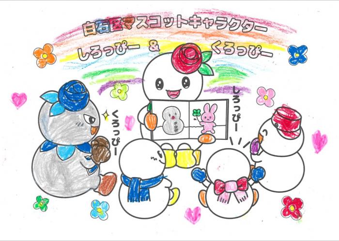 グランプリ（イラスト部門　未就学の部）