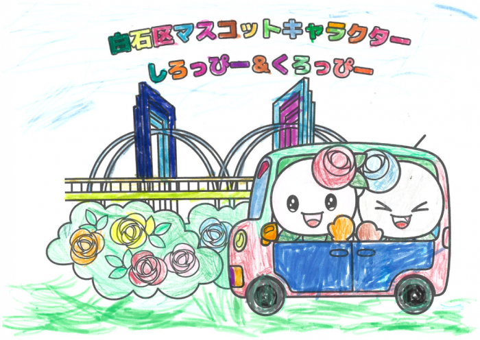 アサヒビール賞3（イラスト部門　未就学の部）