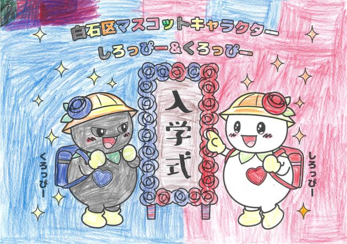入賞（イラスト部門　未就学の部）