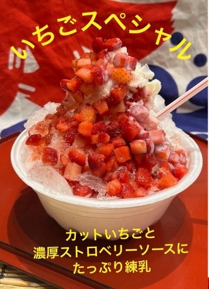 和氷屋のメニュー